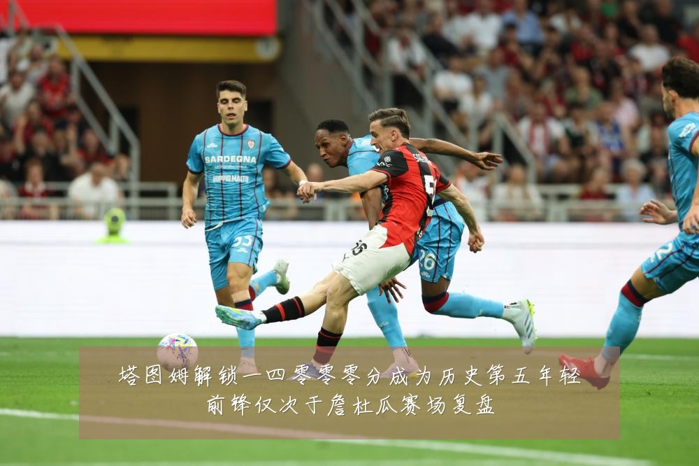 塔图姆解锁一四零零零分成为历史第五年轻前锋仅次于詹杜瓜赛场复盘